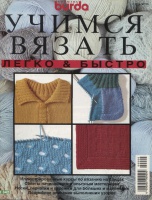 Burda Special    &  342 1995 47/95