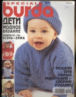  (BURDA SPECIAL)    1996 393