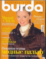 BURDA () 2008 10 ()