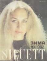 SILUETT 1982 3 (80)  