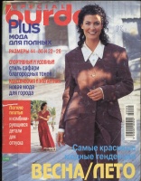 BURDA SPECIAL () Fashion plus (  ) 498 1998