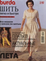  (BURDA SPECIAL)     1997 2