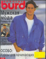  (BURDA SPECIAL)   215 1993