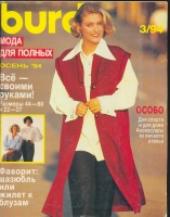 BURDA SPECIAL () Fashion plus (  ) 1994 3