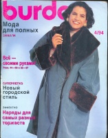 BURDA SPECIAL () Fashion plus (  ) 1994 4