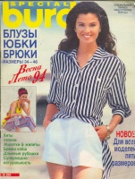 URDA SPECIAL ()  -  -  251 1994