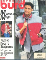  (BURDA SPECIAL)   265 1994