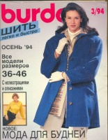  (BURDA SPECIAL)     1994 3