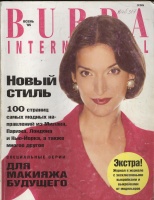 BURDA () INTERNATIONAL 1995 3