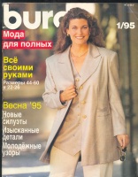 BURDA SPECIAL () Fashion plus (  ) 1995 1