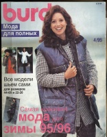  BURDA SPECIAL () Fashion plus (  ) 1995 4