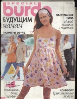 БУРДА (BURDA SPECIAL) Будущим мамам Е375 1995 БУРДА (BURDA SPECIAL) Будущим мамам Е375 1995