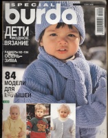  (BURDA SPECIAL)    1995 331 