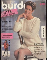  (BURDA SPECIAL)     1995 3