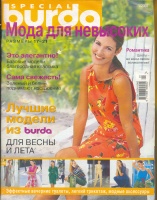  BURDA SPECIAL ()    656 2002 1