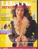  (BURDA SPECIAL)     738 2003 2