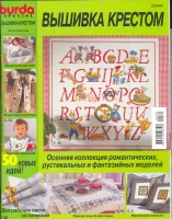 BURDA SPECIAL ()   2000 2 580