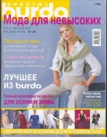 BURDA SPECIAL ()    576 2 2000