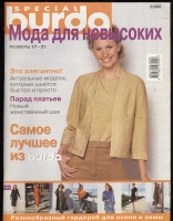 BURDA SPECIAL ()    624 2001 2