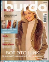  BURDA SPECIAL () Fashion plus (  ) 854 2005 2