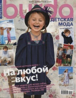 BURDA SPECIAL (БУРДА) детская мода Е012 2010 BURDA SPECIAL (БУРДА) детская мода Е012 2010