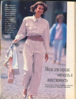  BURDA MODEN 1988 5   