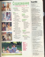 BURDA () 1998 3 ()