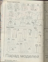 BURDA () 1998 3 ()