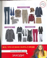  (BURDA SPECIAL)     993 2009 2