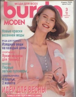  BURDA MODEN 1989 3   