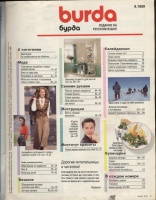  BURDA MODEN 1989 9   