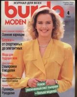  BURDA MODEN 1988 4   