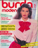  BURDA MODEN 1987 3   