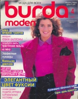  BURDA MODEN 1987 4   