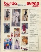  BURDA MODEN 1987 4   