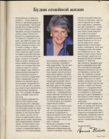  BURDA MODEN 1991 11