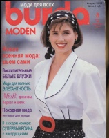  BURDA MODEN 1989 8