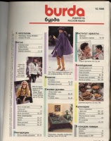 Журнал BURDA MODEN 1989 10