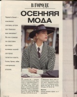 Журнал BURDA MODEN 1989 10 Журнал BURDA MODEN 1989 10