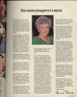 Журнал BURDA MODEN 1990 8
