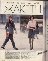 Журнал BURDA MODEN 1990 8 Журнал BURDA MODEN 1990 8
