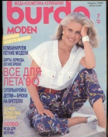  BURDA MODEN 1990 7