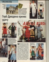  BURDA MODEN 1990 7