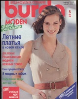  BURDA MODEN 1990 5