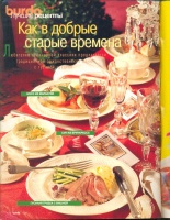 Бурда спецвыпуск для полных 2016 анонс смотреть