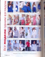 Журнал BURDA MODEN 2008 3 Журнал BURDA MODEN 2008 3