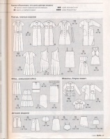  BURDA MODEN 2001 7