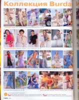  BURDA MODEN 2001 7