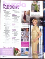  BURDA MODEN 2001 2