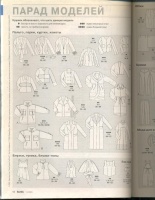  BURDA MODEN 2003 11